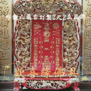 客製化雕刻