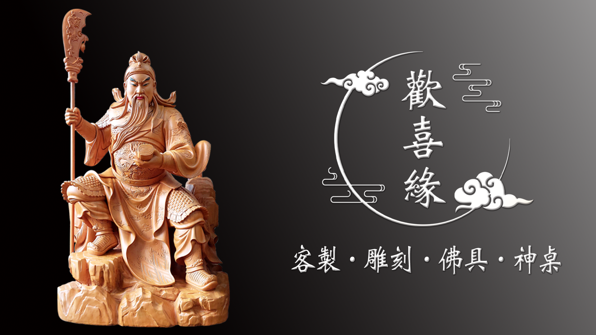 封面關公LOGO