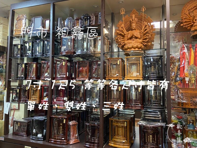 二樓門市-祖龕區
