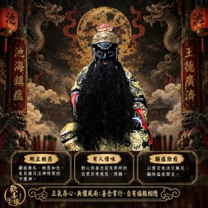 【歡喜緣佛具】池府王爺 池府千歲 王爺 (客製化商品 請先私訊聊聊) 神像 神尊 安金 客製化神像 佛像 佛 樹林實體店