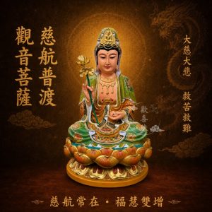【歡喜緣佛具】觀音 青袍 觀世音菩薩 (客製化商品 請先私訊聊聊) 神像 神尊 安金 客製化神像 樹林實體店