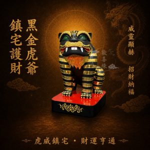 【歡喜緣佛具】黑虎將軍 虎爺 黑金虎爺 ( 客製化商品 請先聊聊確認 ) 神像 神尊 安金 客製化神像 佛像 樹林實體店