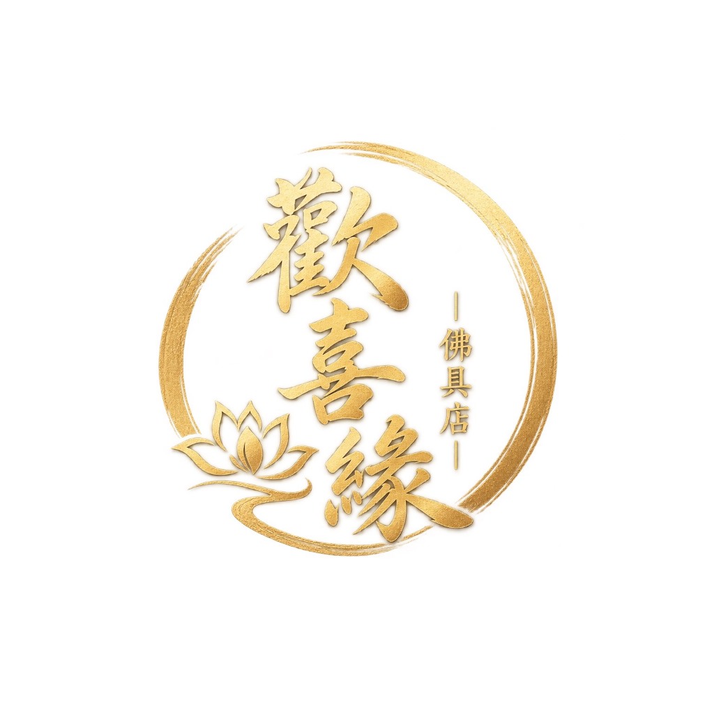 【樹林歡喜緣佛具】令旗座 令旗架 (客製化商品 請先私訊聊聊) 神像 神尊 安金 客製化神像 佛像 佛 樹林實體店:圖片 6