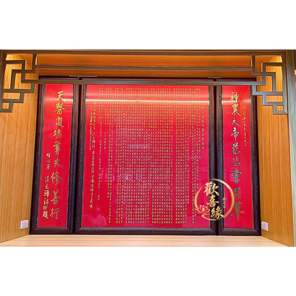 【樹林歡喜緣佛具】神明後貼|神桌|神明衣帽・佛像配件|可客製化訂製・特殊尺寸訂做|下單前請聊聊| 樹林 實體店面 工廠:圖片 2
